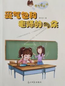 晴天大学的异能世界