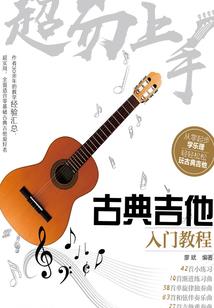 准龙子