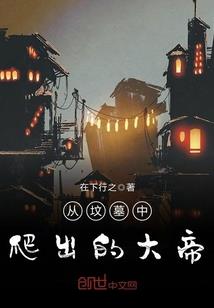 苏醒纪