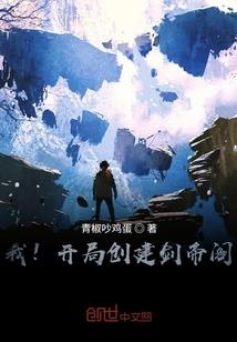 异界天羽传说