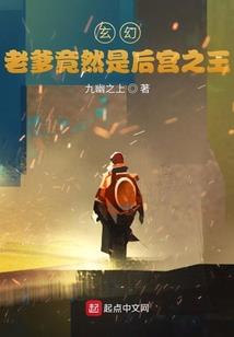隐界历险