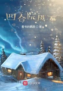 缩小人生之北平乌托邦