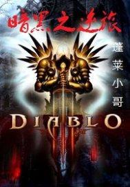 六道随想记