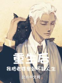 无敌：我这个废物有家人保护