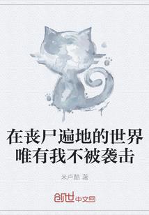微笑过没有我的世界