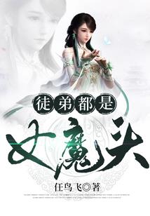 魔府邸中的特莱蒂娜学院