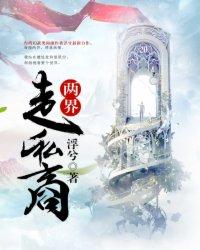 魔翼天后