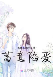 孤傲系的冷酷帝皇被废之后