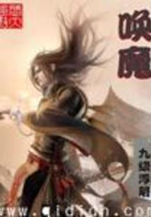 妃常嚣张魔女惹不起