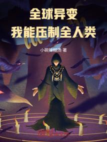 先祖神州霜月传奇