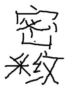 雨瑶成长记