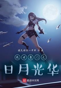 斗罗之我的弟弟是唐三