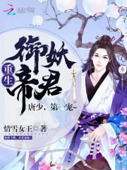 魔法少女樱
