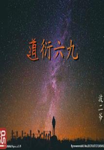 笑傲江湖之我是任盈盈