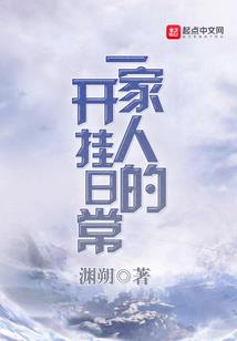 网游：米式要饭，老佛爷快饿死了