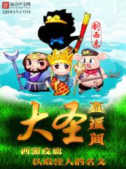 花夏之城