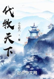 伪臣当道女王陛下该歇了！