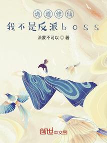 苟在修仙世界的诸天之旅
