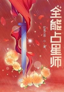 吧啦啦小魔仙之我是严天天