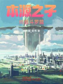 修仙至尊家族