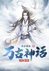王座上的尸骨