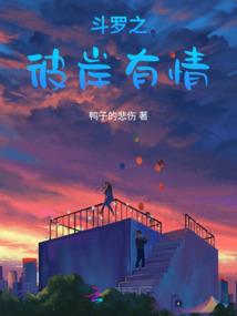 被打破的黑白色日常