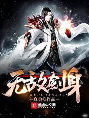 重生N次之后