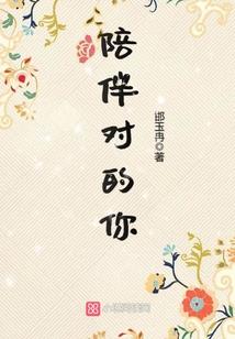等花开，等师归