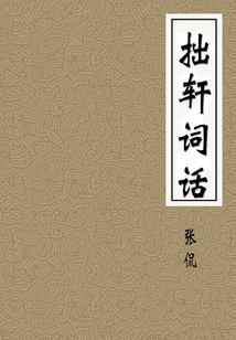 墨夜萧雪