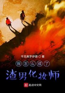 古墓迷魂