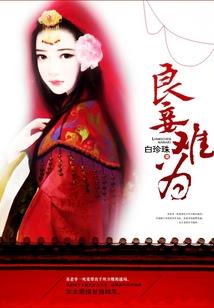 重生后我全都要