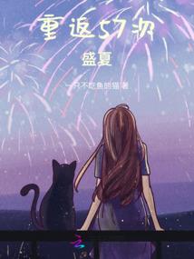 无极修行路