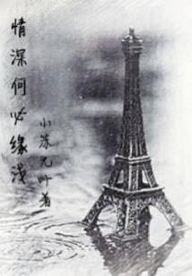 因果孽