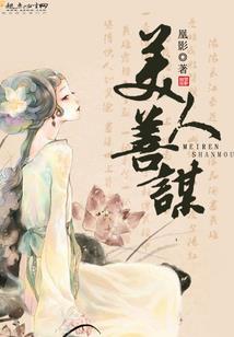 请不要动我的人生