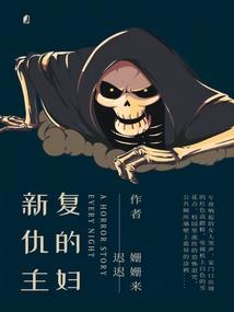 大家别慌，我真的不是邪魔啊