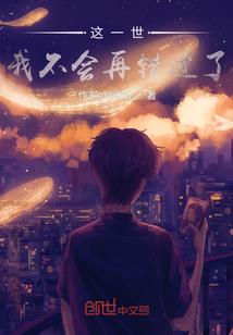 我从来不看我的血条
