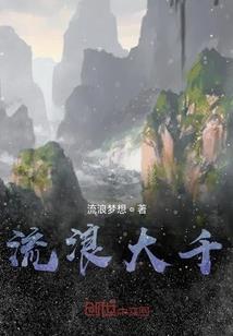 熊大的传奇冒险