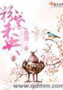 三问仙途