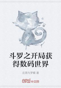 蒹葭庶女