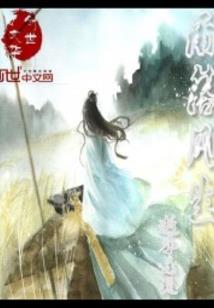 超神：开局被天使彦曝光