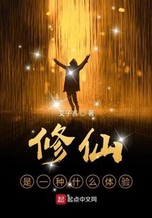 月音奇传