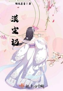 绾绾绕青梅