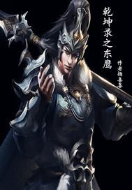 魔界弑仙