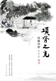 巨星萌妻之王牌特助