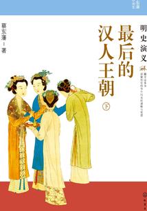 异样的身体