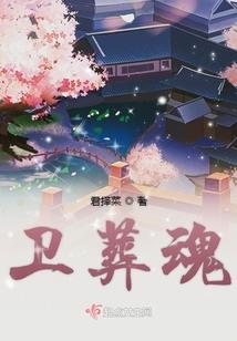 夜半鬼语
