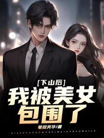 恶魔专宠：呆萌甜心，哪里逃