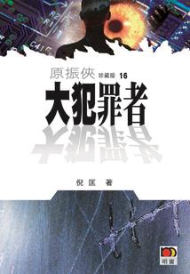 爱无双