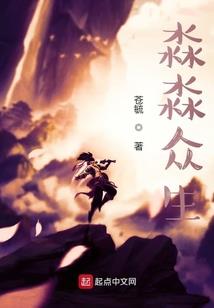 天君药宠：神妃缥缈记