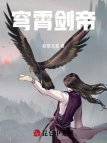 蜀山群侠传